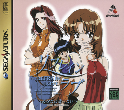 Refrain love   anata ni aitai (japan) (disc 1)